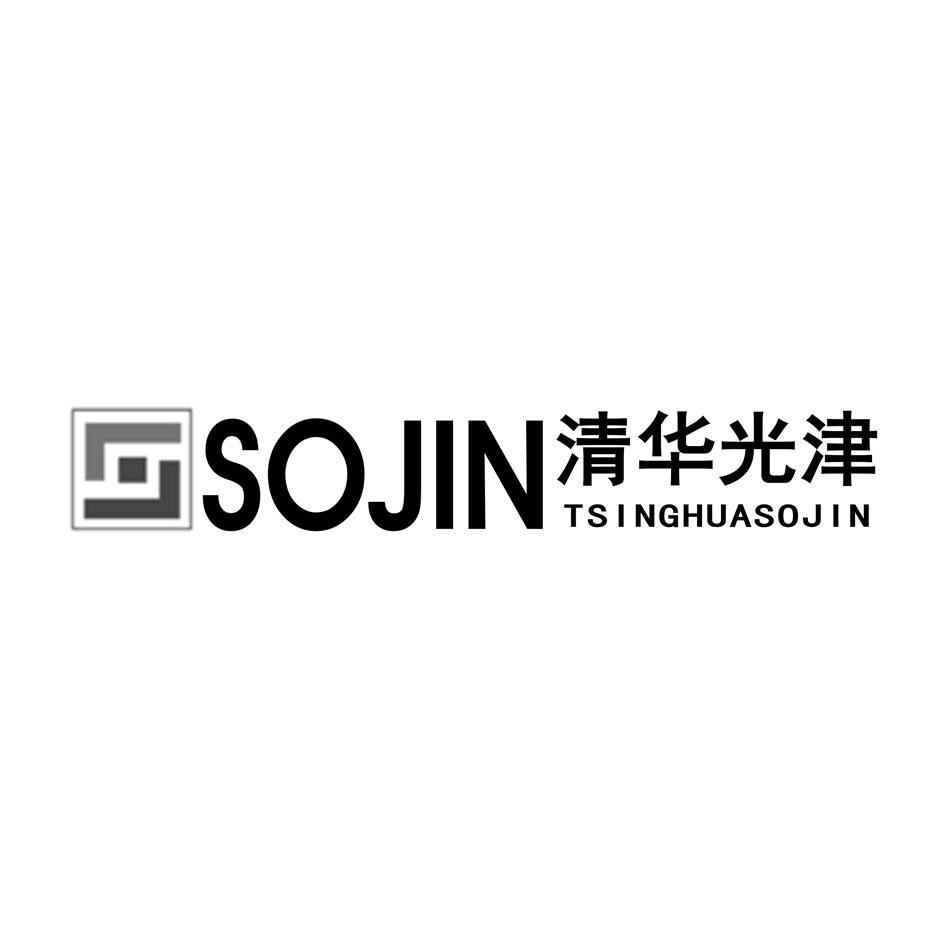 清华光津 SOJIN TSINGHUASOJIN