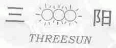 三阳;THREESUN