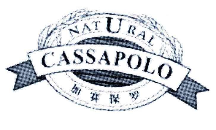 加赛保罗;NATURAL CASSAPOLO