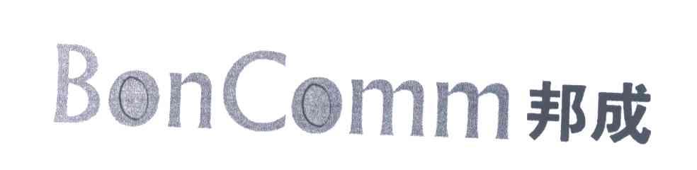 邦成;BONCOMM