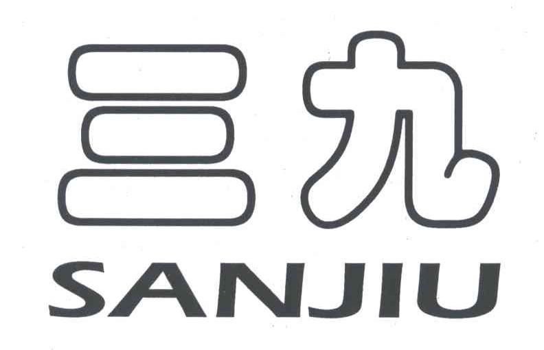 三九