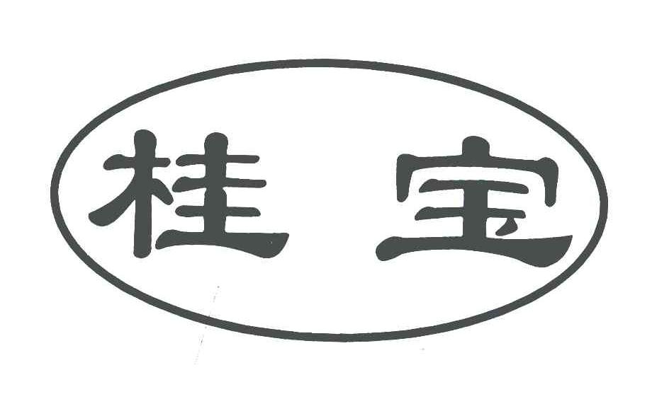 桂宝