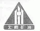 北截