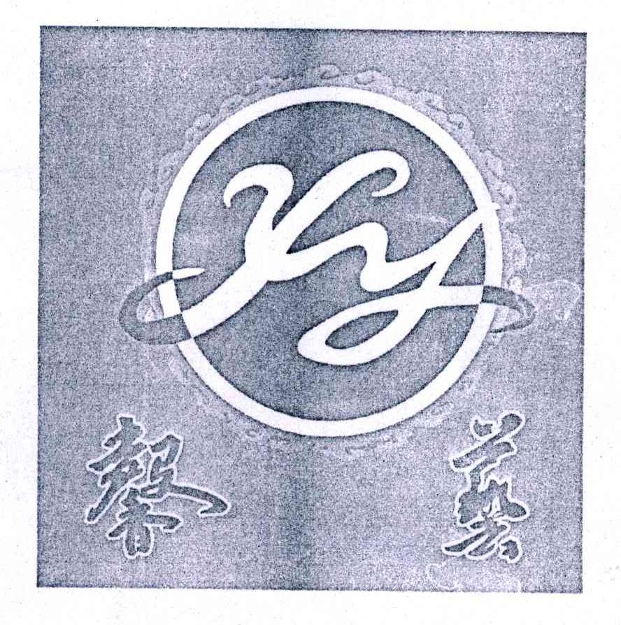 馨艺;XY