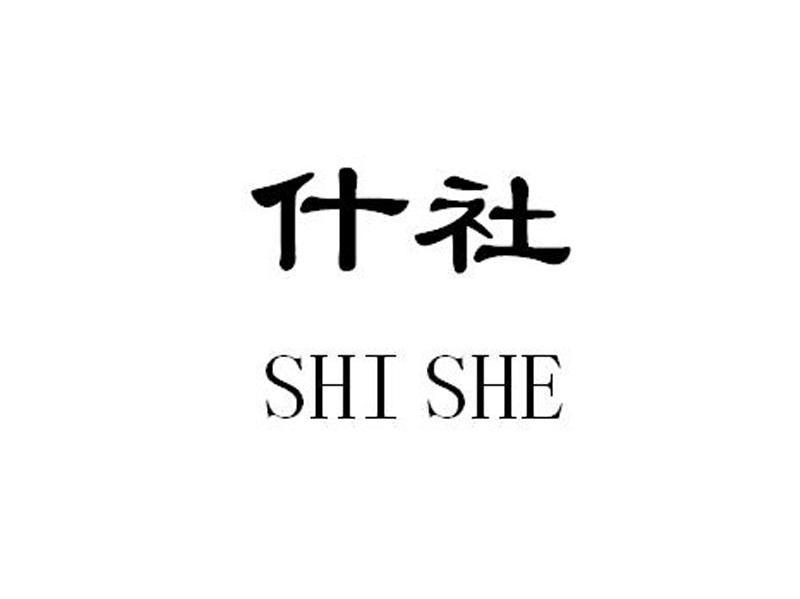 什社
