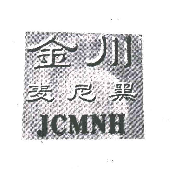 金川麦尼黑