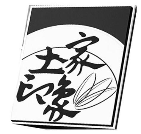 土家印象