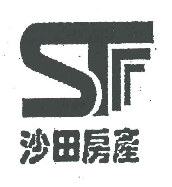 沙田房产;ST
