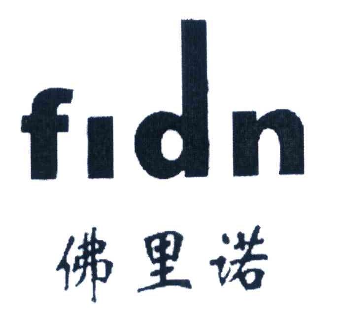佛里诺 FLDN