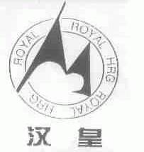 汉皇;HRG ROYAL
