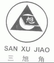 三旭角