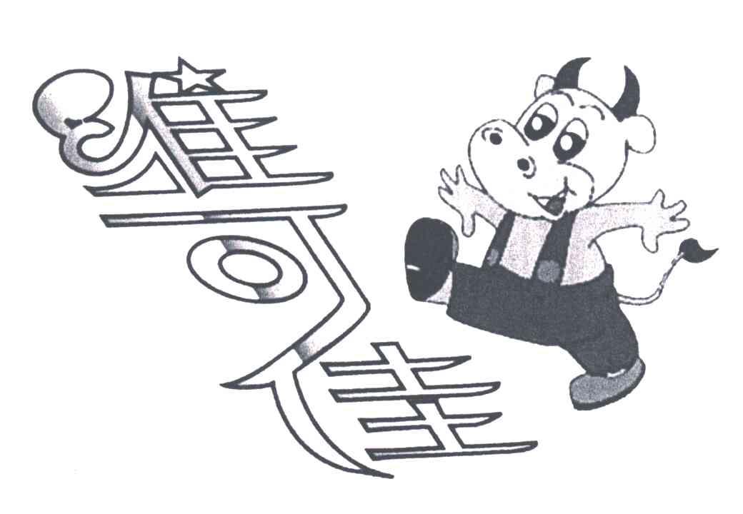 维可佳