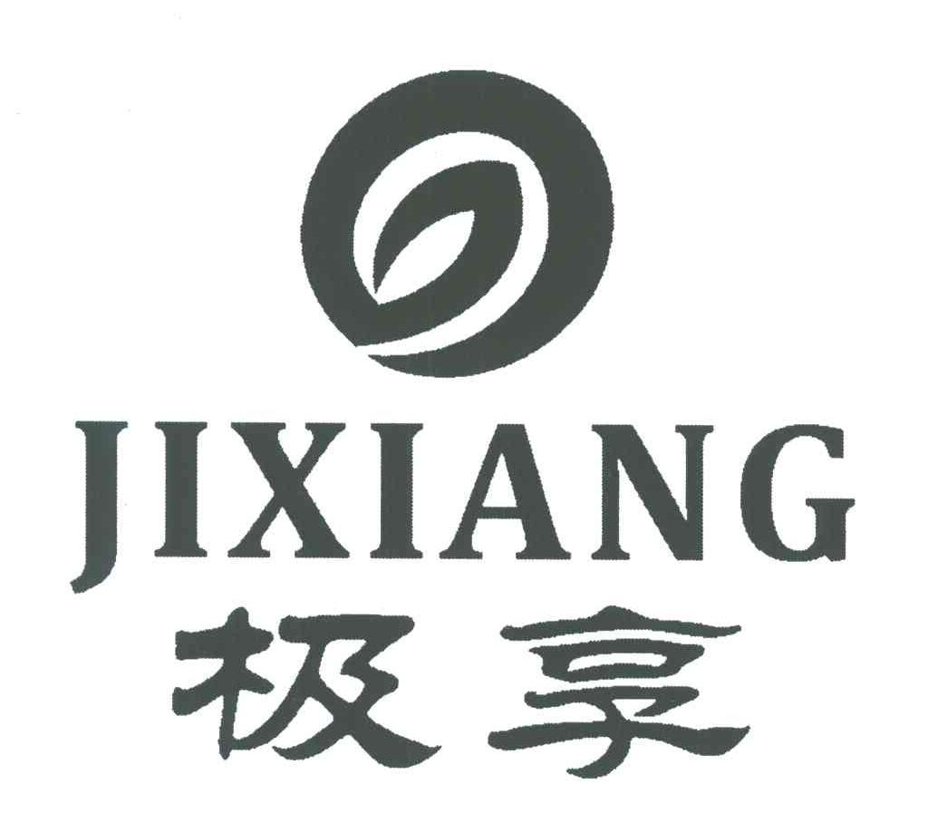 极享