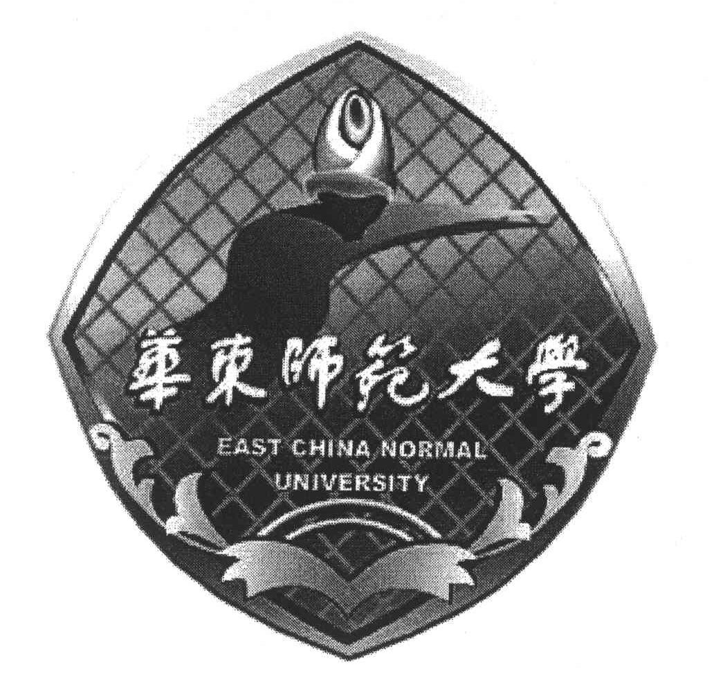 华东师范大学;EAST CHINA NORMAL UNIVERSITY