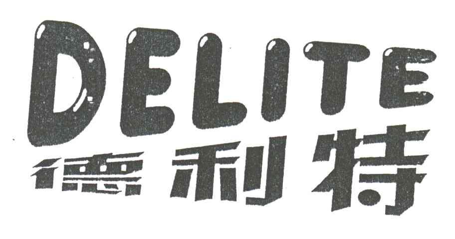 德利特