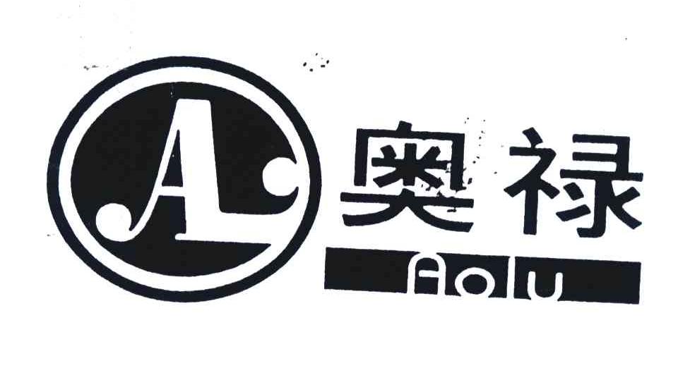 奥禄;A