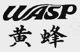 黄蜂  WASP