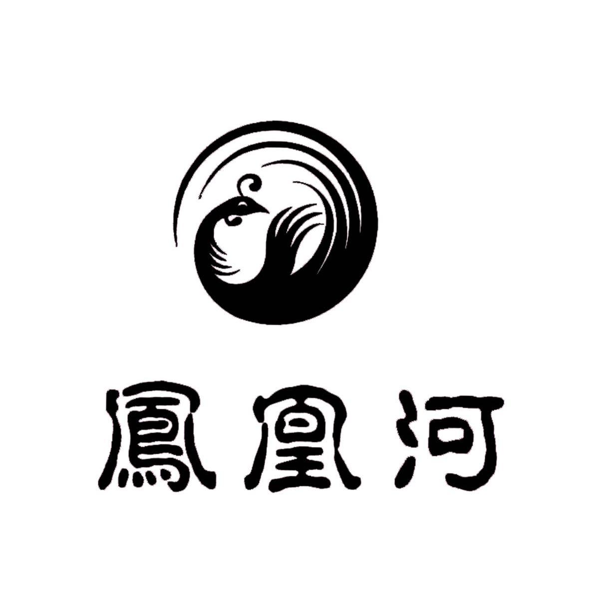 凤凰河