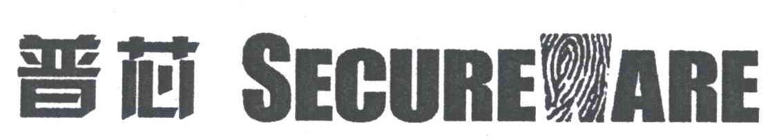 普芯;PU XIN;SECUREARE