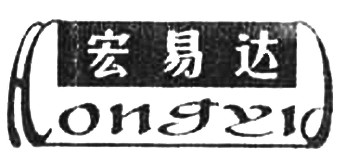 宏易达 HONGYID