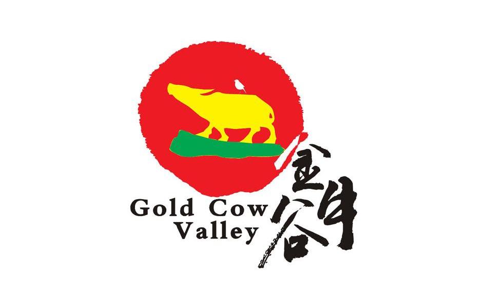 金牛谷 GOLD COW VALLEY
