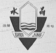 水晶