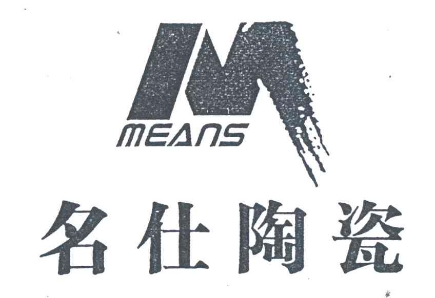 名仕陶瓷;MEANS;M