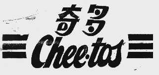 奇多 CHEETOS
