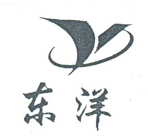 东洋
