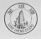 羊城
