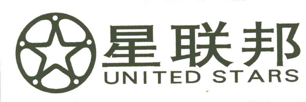 星联邦;UNITED STARS