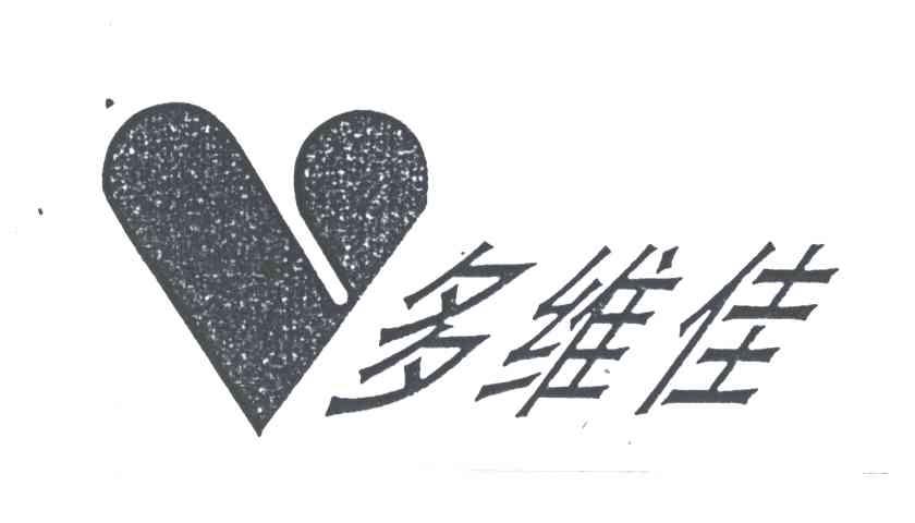 多维佳