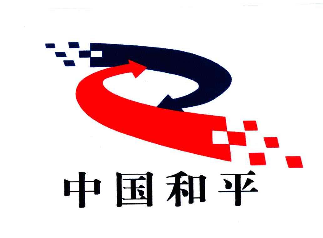 中国和平