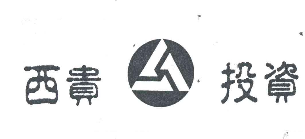 西贵