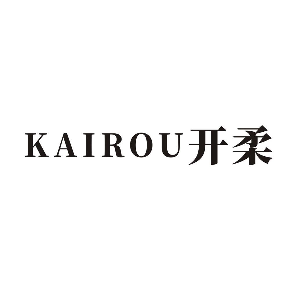 开柔