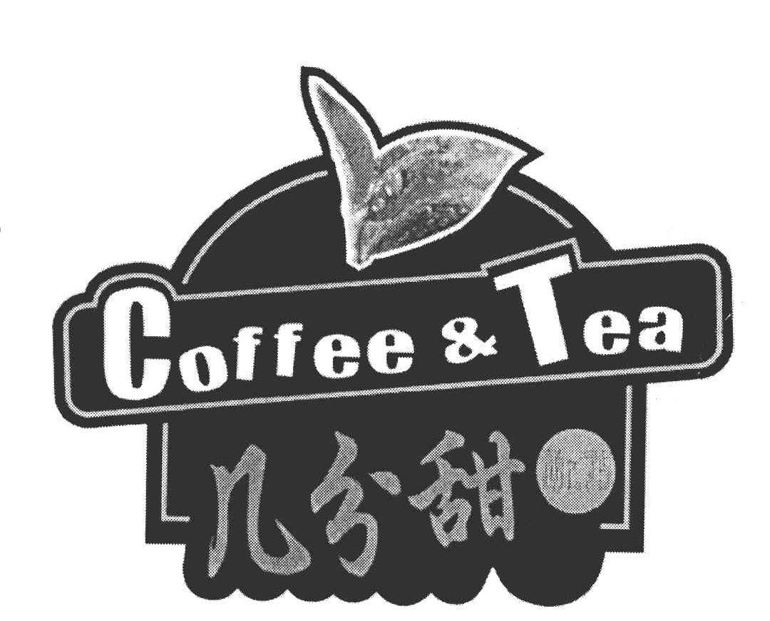 几分甜 COFFEE & TEA