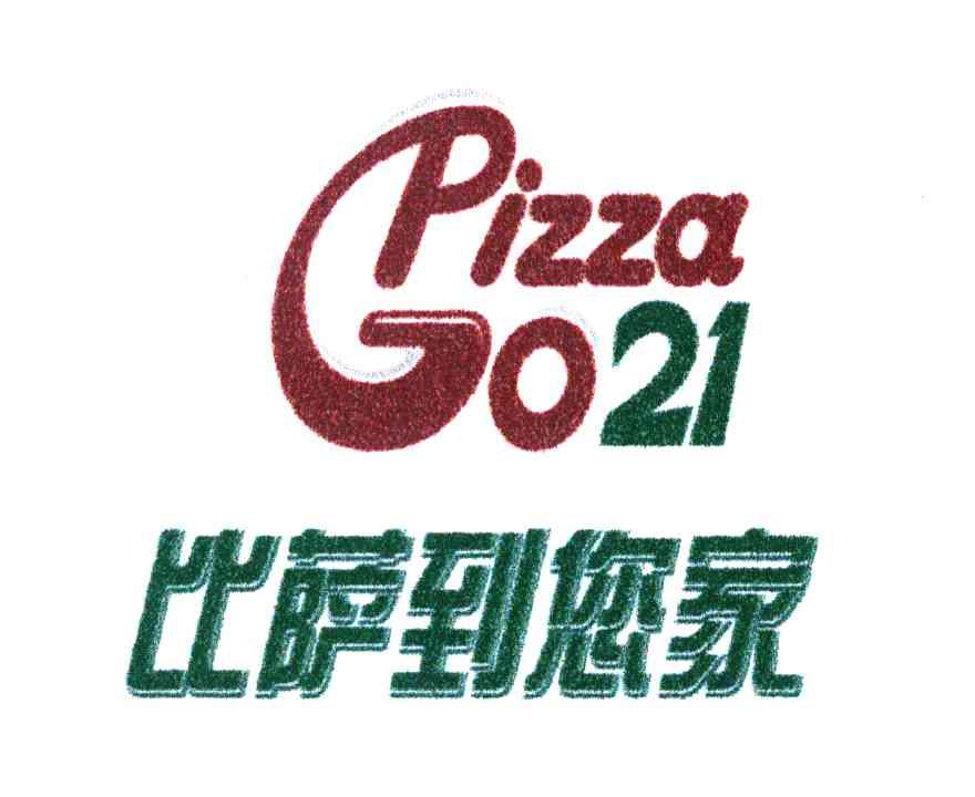 比萨到您家 PIZZAGO 21