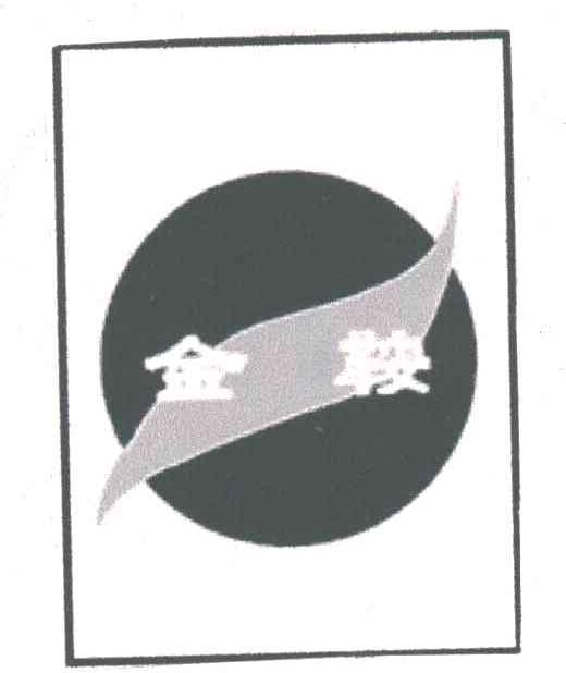 金鞍