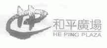 和平广场;HE PING PLAZA