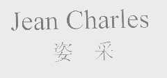 姿采   JEAN CHARLES