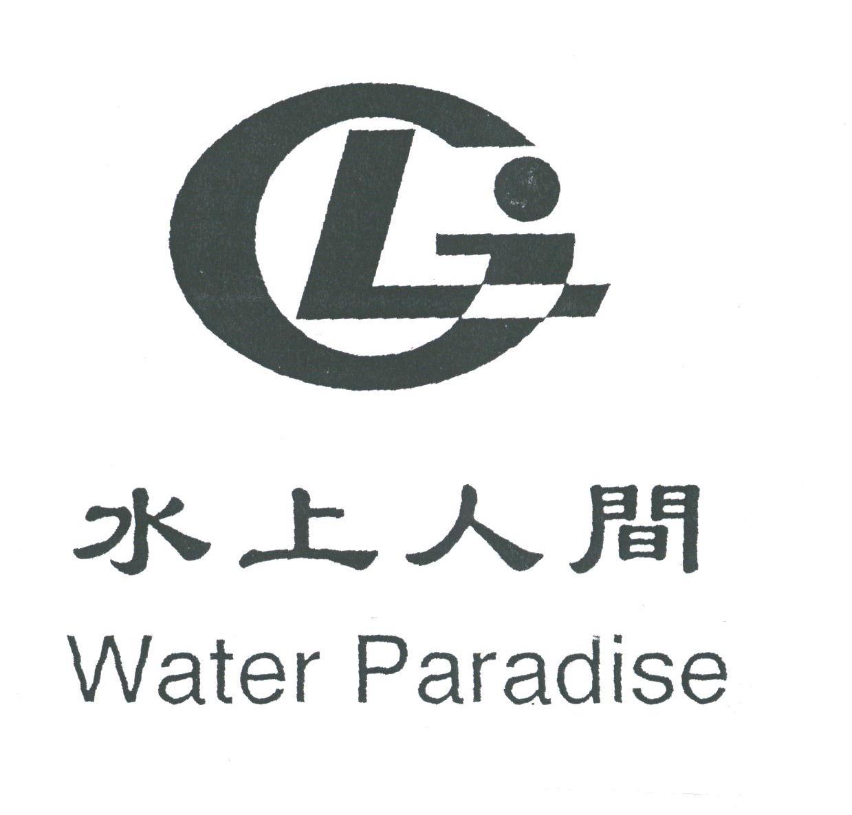 水上人间;WATER PARADISE