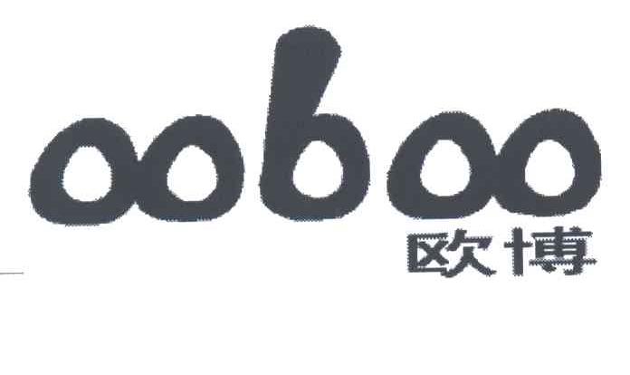 欧博