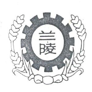 兰陵