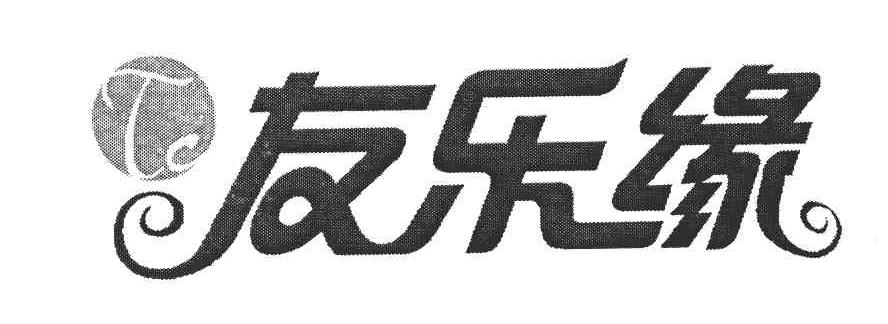 友乐缘 TC