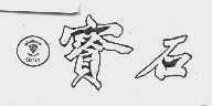 宝石  GEMSY
