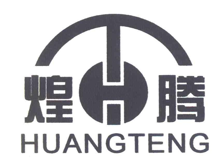 煌腾