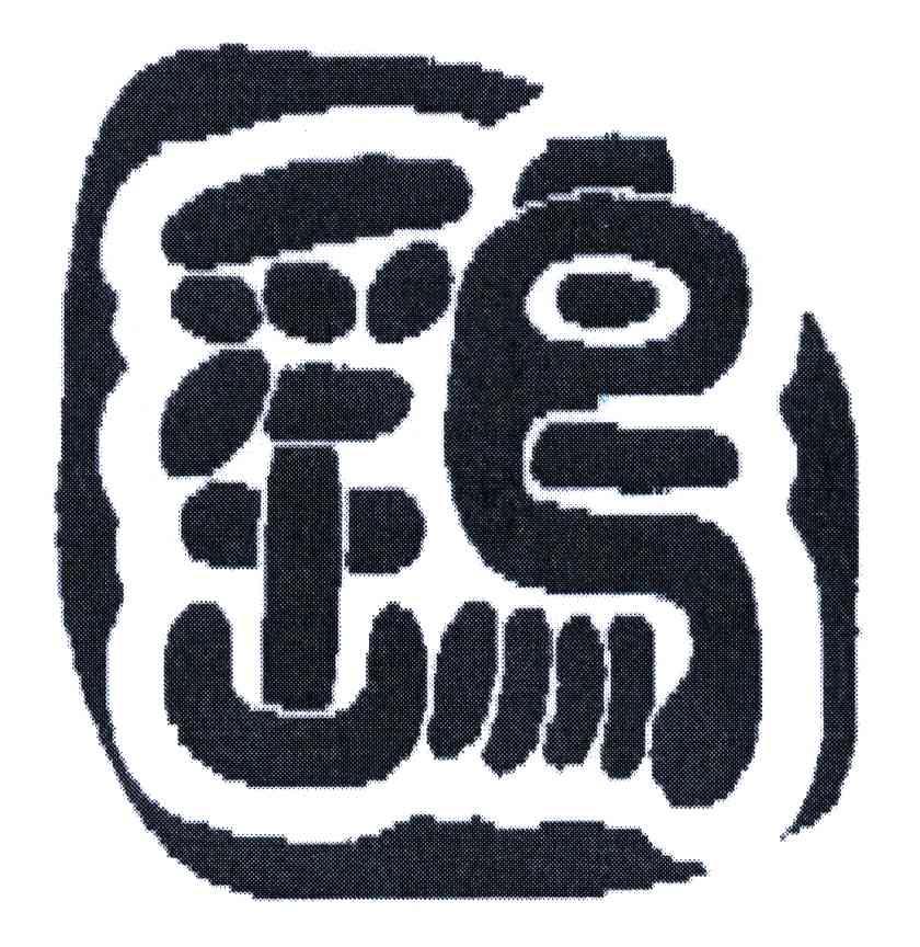 鹞