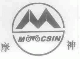 摩神;MOTOCSIN