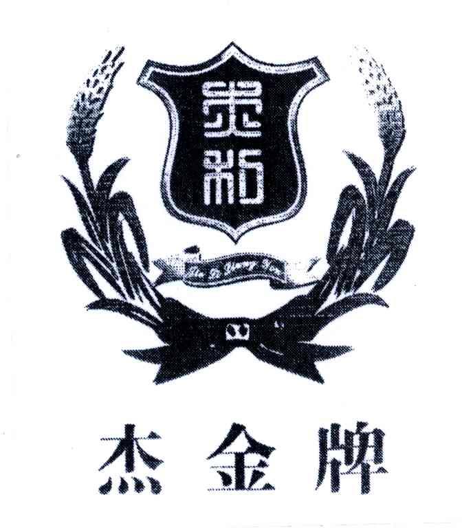 杰利;杰金