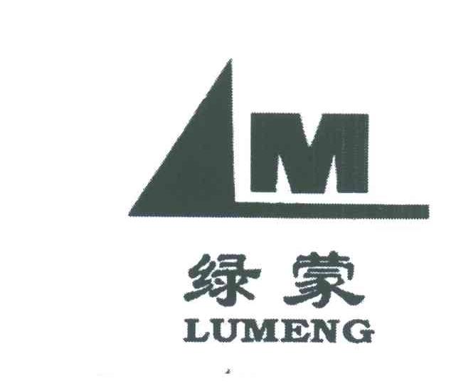 绿蒙